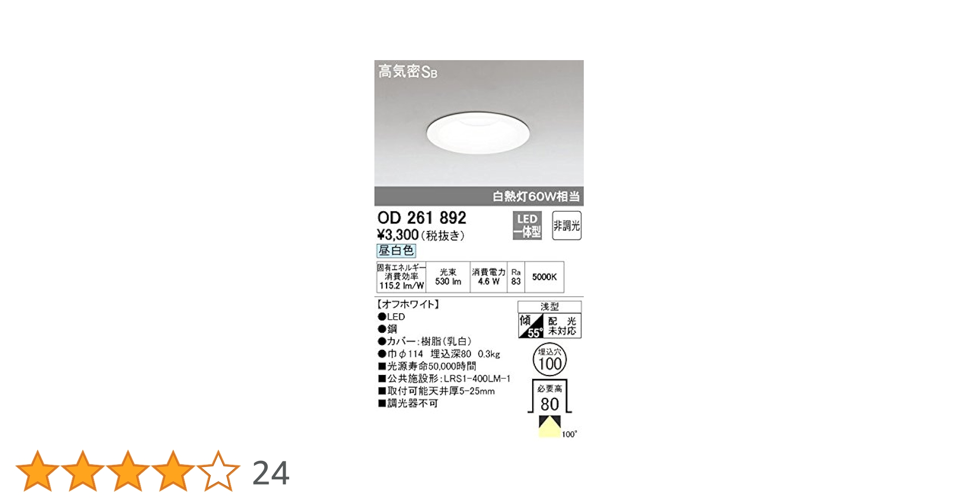 Amazon.co.jp: ODELIC(オーデリック) 【工事必要】 LEDダウン